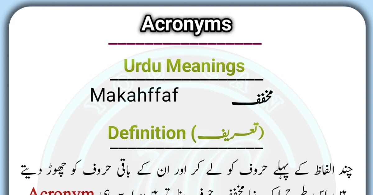 Acronym in Urdu, Meaning and Examples